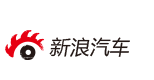 新浪汽车